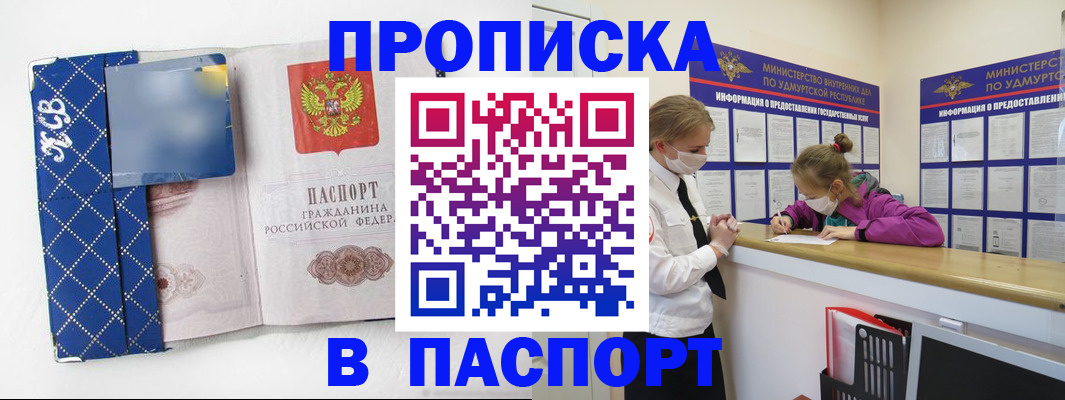 временная регистрация в Кореновске