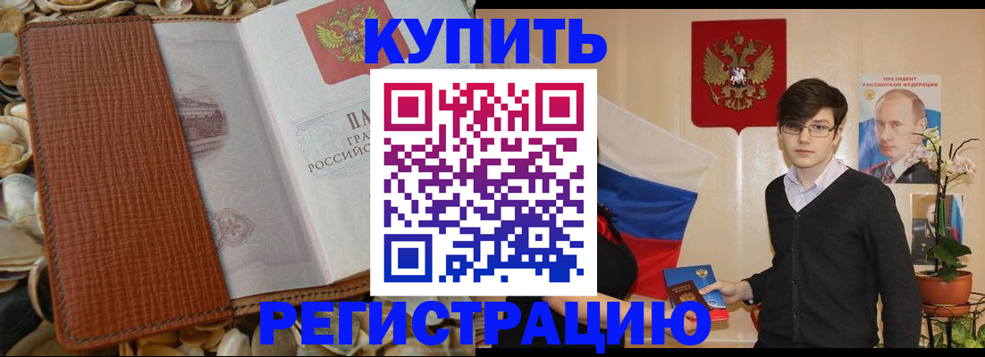 временная регистрация поиск в Кореновске