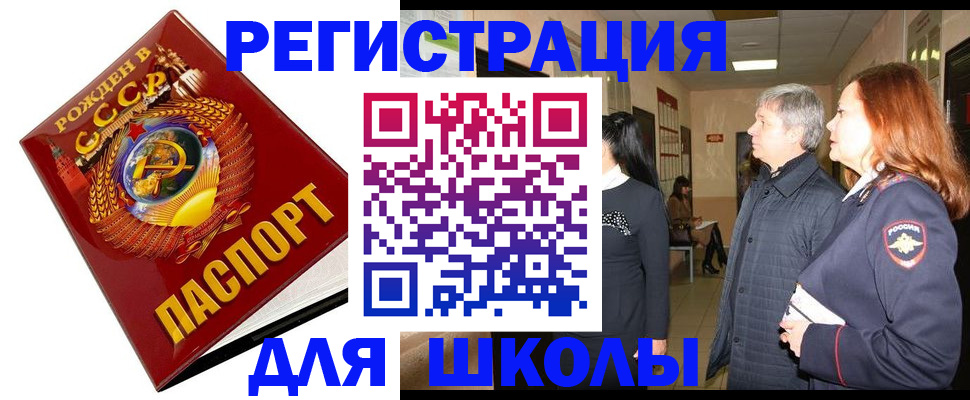 временная регистрация надежно в Кореновске