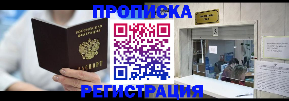 найти адрес прописки в Кореновске