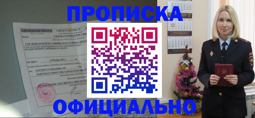 временная регистрация в квартире в Кореновске